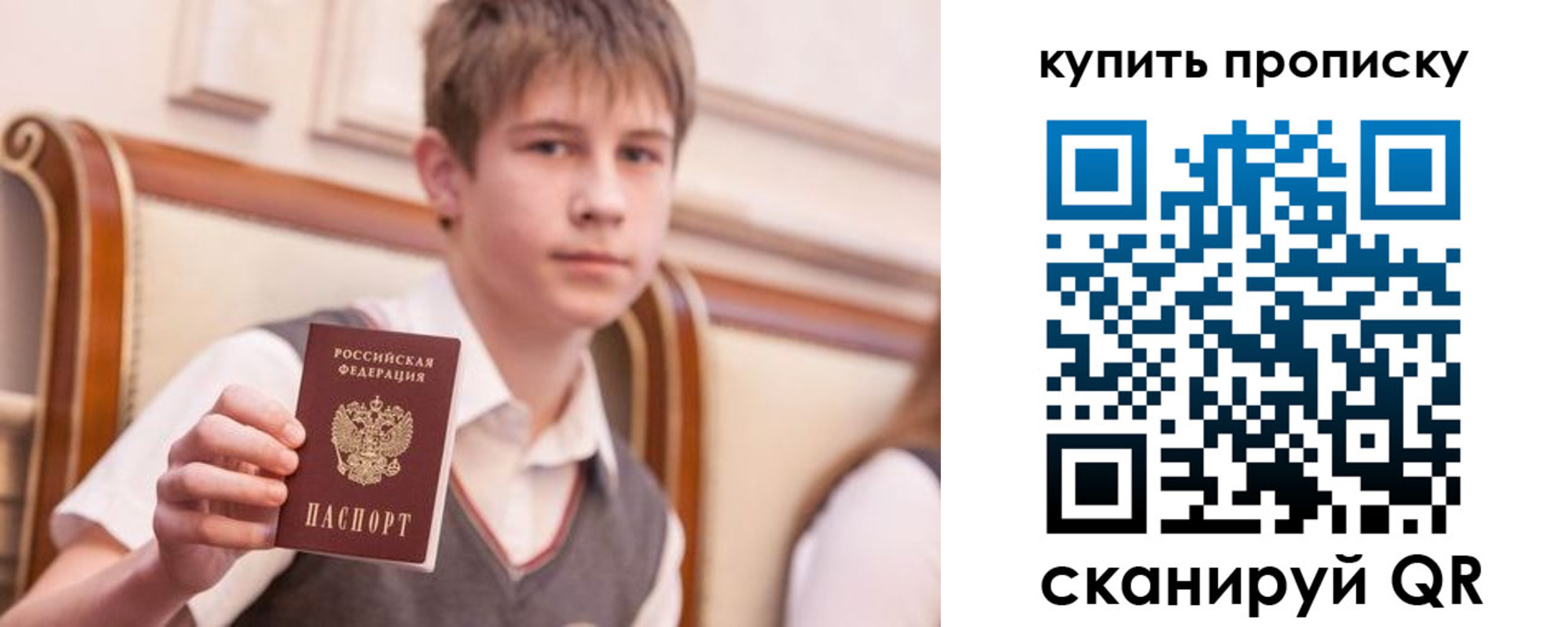 прописка гарантия в Казани