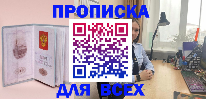 временная регистрация 2025 в Казани