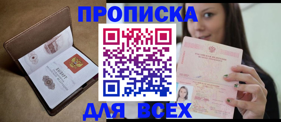 найти адрес прописки в Казани
