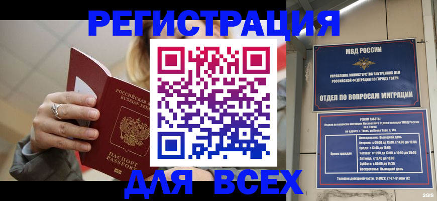 найти адрес прописки в Казани