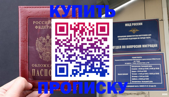 найти адрес прописки в Казани