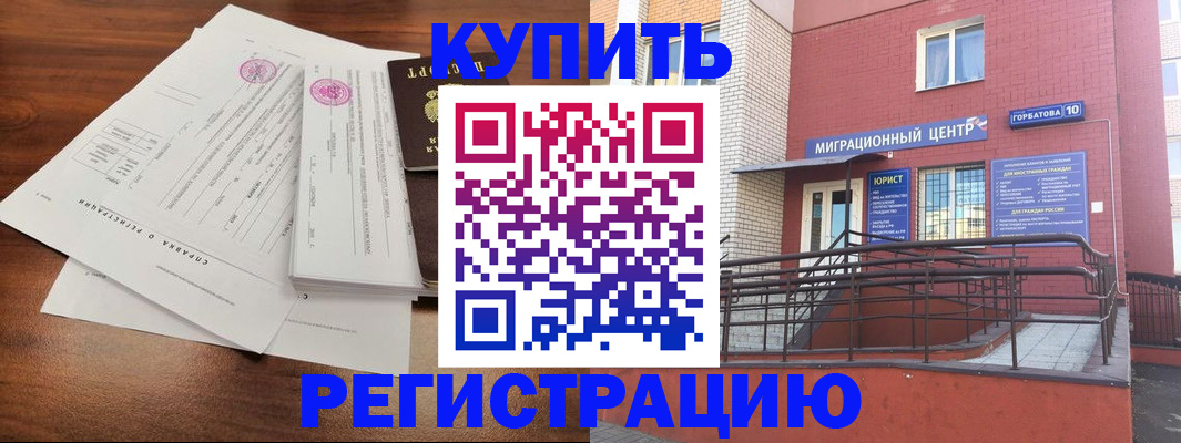 временная регистрация законно в Казани